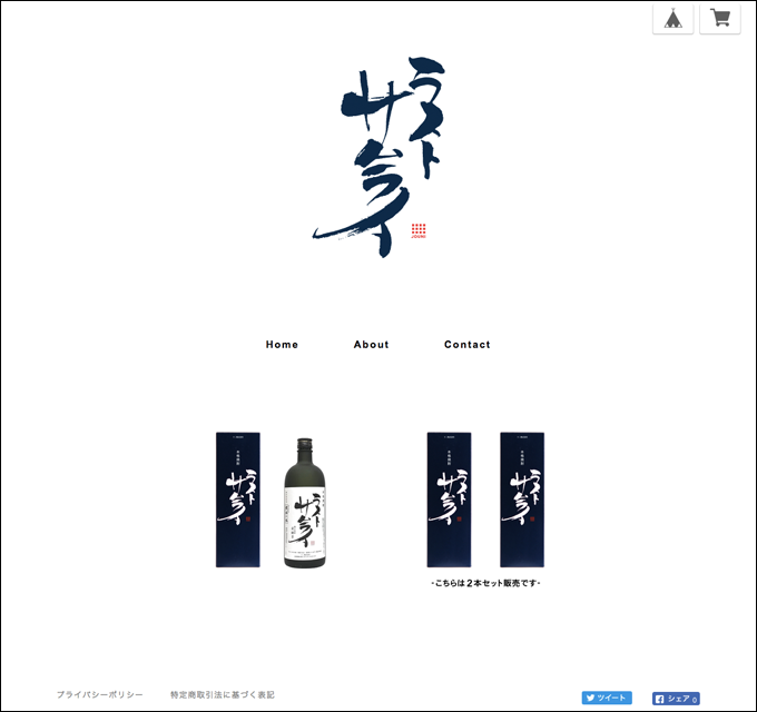 ウェブサイト｜十二株式会社｜本格焼酎ラストサムライ